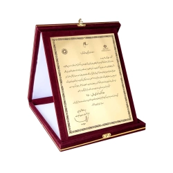 لوح تقدیر صادرکننده نمونه ملی - سال 1400
